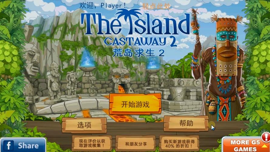 最火爆的孤岛求生安卓游戏：等你来挑战生存极限