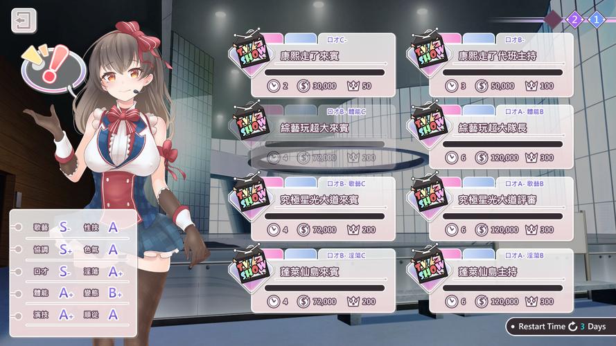 恋与经纪人2最新版本玩法详解:玩转经营养成游戏