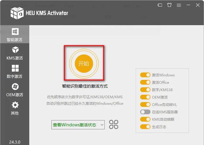 最新Project项目下载地址，附安装激活全攻略