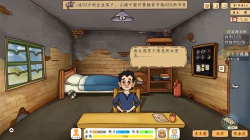 曾经欺负我的不良少年竟成了按摩店顾客？安卓汉化游戏下载