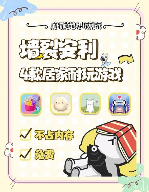 居家派对最新版本攻略:解锁所有剧情,玩转派对!