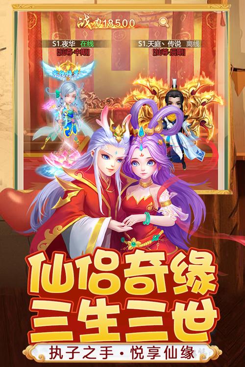 灵岛传说安卓版下载安装:轻松下载,随时畅玩