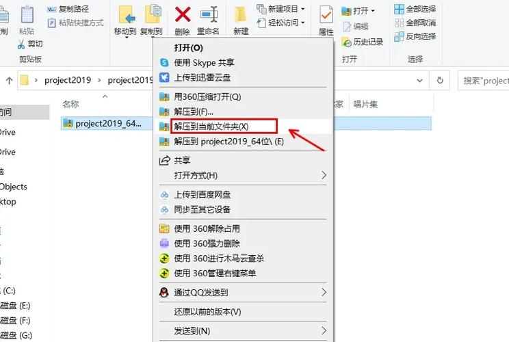 最新Project项目下载地址，附安装激活全攻略