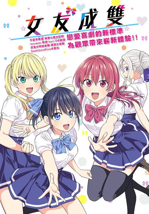 玩转恋爱成双:汉化资源及群内更新地址分享