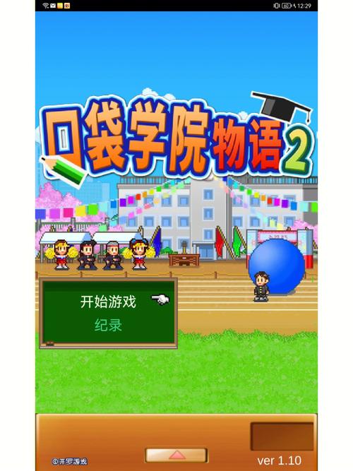 解锁学校物语0.14安卓汉化版,开启精彩校园