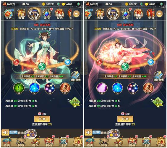 公主与征服杨过游戏：好玩吗？值得玩吗？