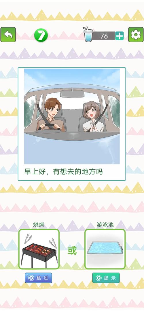 与妹妹共度一个月安卓版下载,沉浸式互动手游!