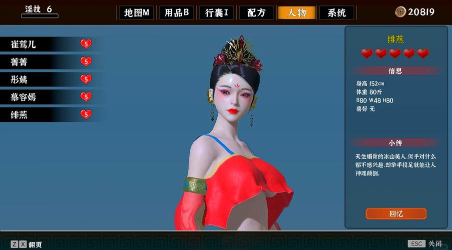 最新极品采花郎绅士游戏版本更新:新增内容一览