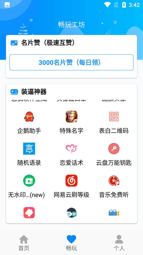 最新版H软件学院官方正式版下载：简单方便的下载方法