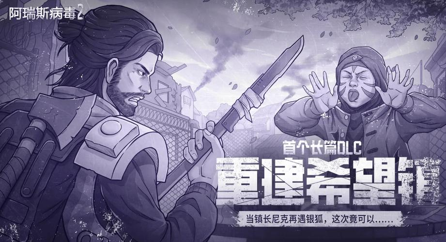 病毒危机Z安卓汉化版:高清画面,刺激体验