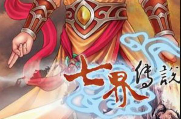 七界安卓手游:官网下载及安装教程详解