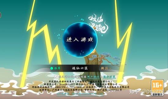 女神保卫战手游下载方法：图文步骤详解