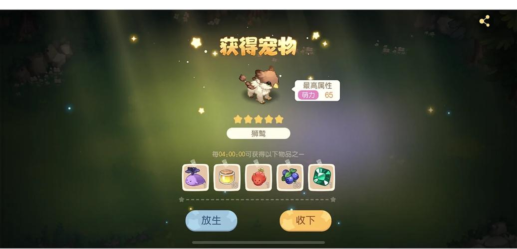 宠物捕捉大师番外更新地址终于找到了！分享下载链接