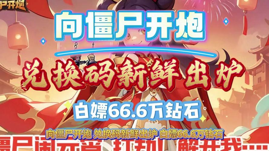 僵尸撤退海阁最新版本下载:超强作弊码免费获取