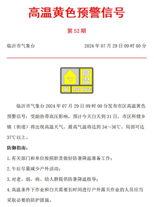 夏日炎炎最新天气预报：高温预警及防暑建议