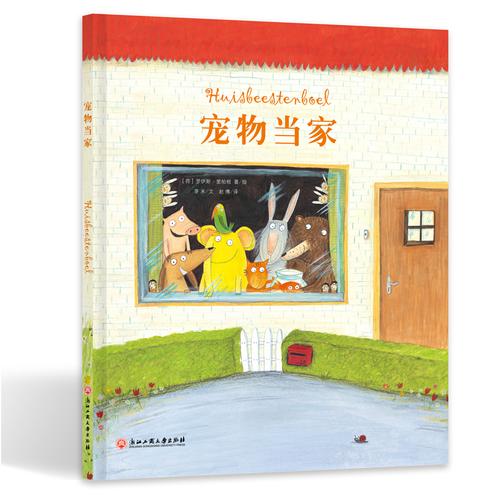 宠物捕捉大师番外更新地址终于找到了！分享下载链接