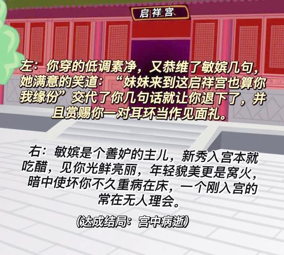 好玩的后宫秘密游戏推荐:宫廷争斗等你来战