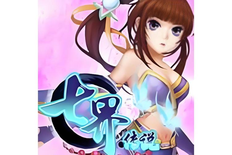 七界汉化版下载:高品质汉化,流畅游戏体验!