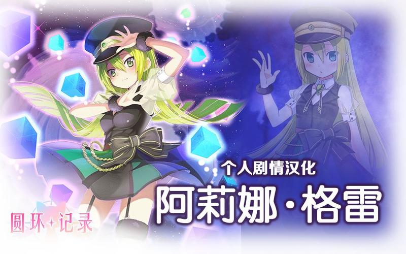 爱相思汉化版最新更新:剧情、角色大揭秘!