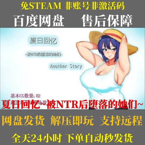 最新NTRman合集：15部作品完整版下载