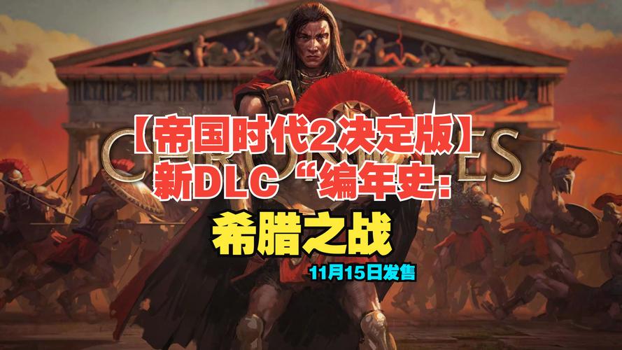 帝国编年史安卓下载安装：开启你的王权之路