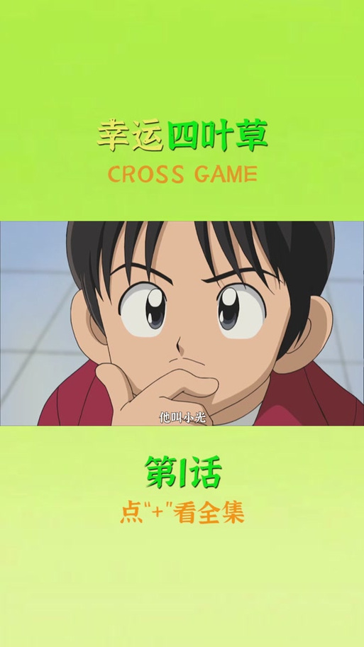 史上最全夏色四叶草版本合集,PC手机都能玩