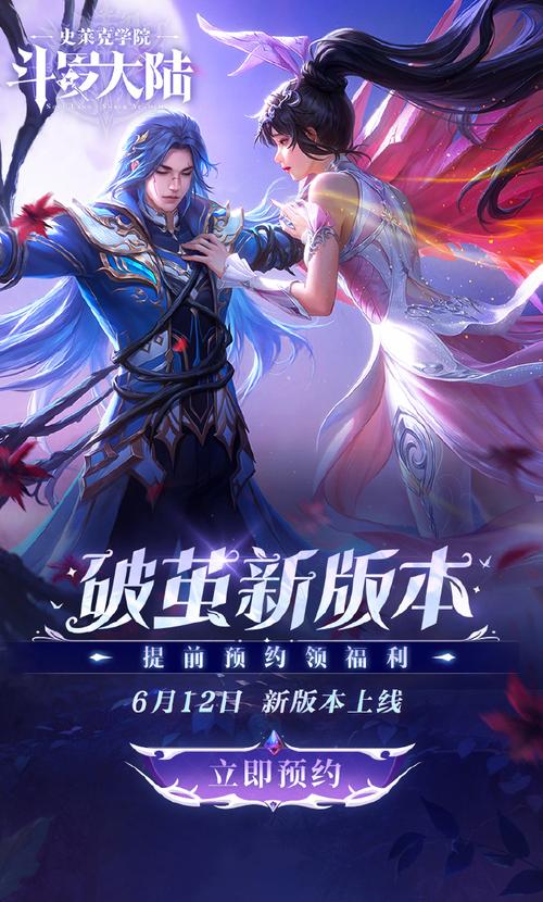 各大平台斗罗大陆版本大全：哪个版本最适合你？