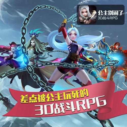 最新战斗公主安卓汉化版下载及游戏攻略
