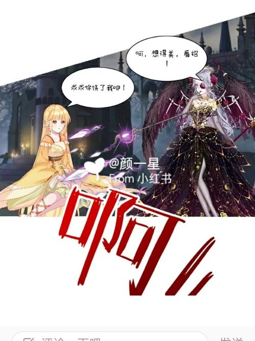 高品质绅士游戏:圣女之血母女双神混沌剧情大揭秘