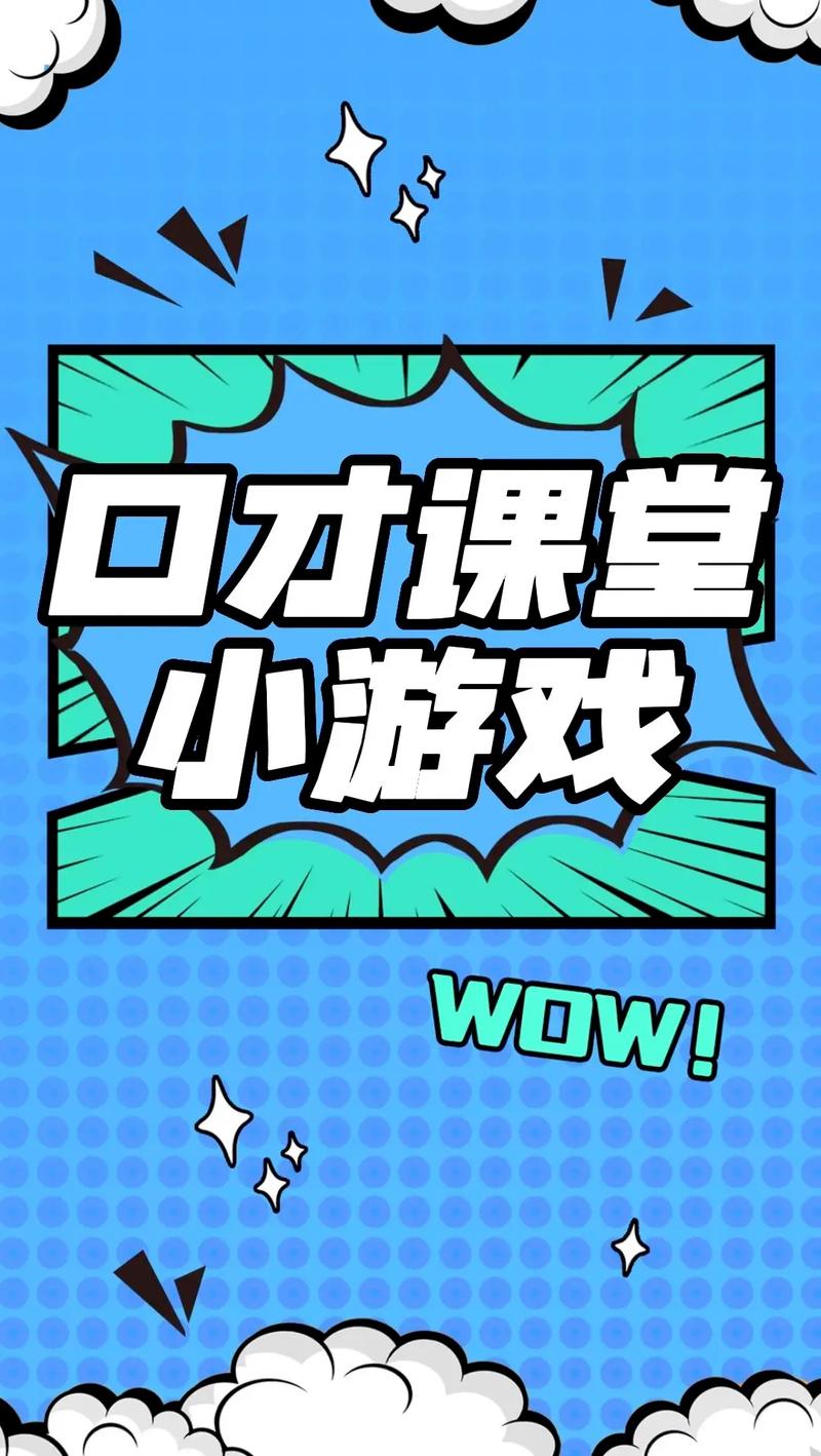 表演课游戏新手必看：内含他链游戏攻略，助你快速提升游戏水平！