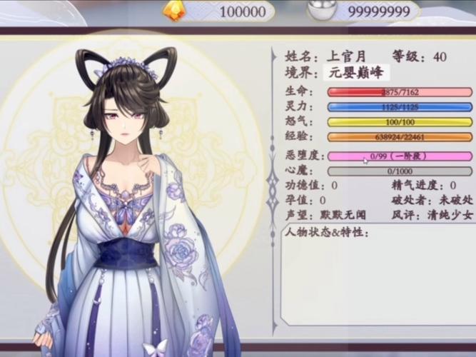 绯月修仙录V0.55版本下载地址大全：安全可靠的游戏下载