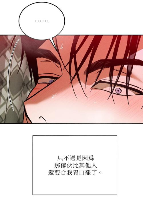被践踏的冒险家官网:剧情漫画在线阅读