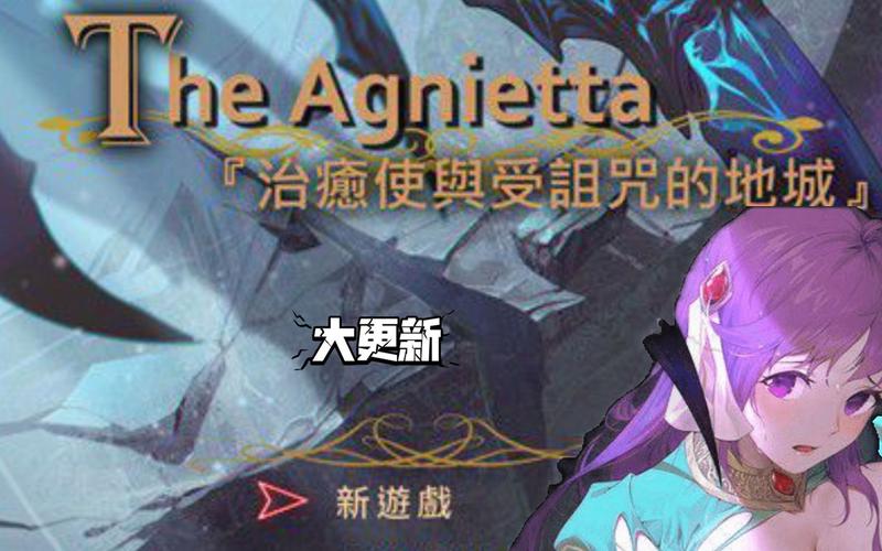 受诅咒的地下城版本大全:新手玩家版本推荐