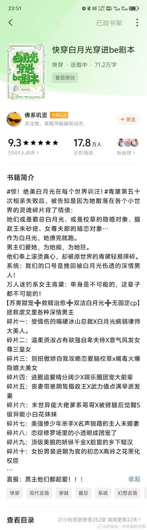 草莓粥粥最新小说推荐:快来看!