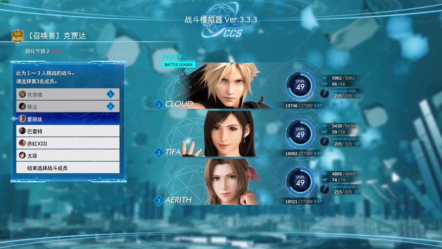 最终幻想7重生下载地址大全,快速下载方法分享