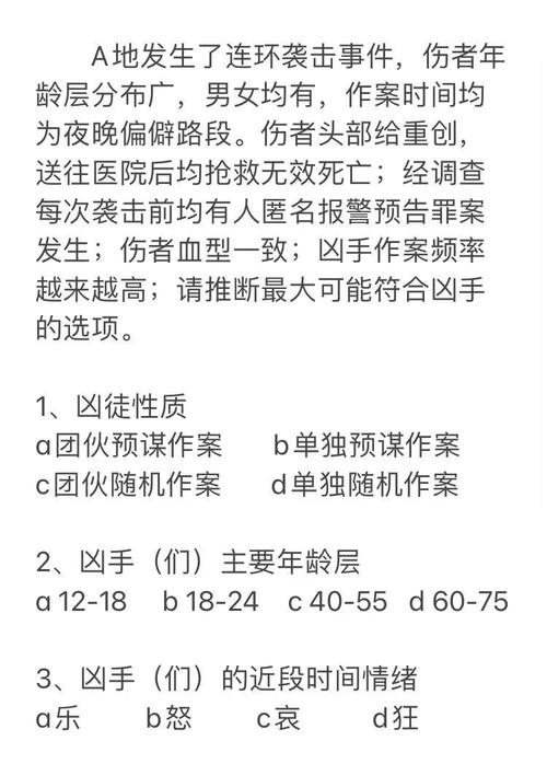 侧写者最新案例分析:深度剖析犯罪背后的真相