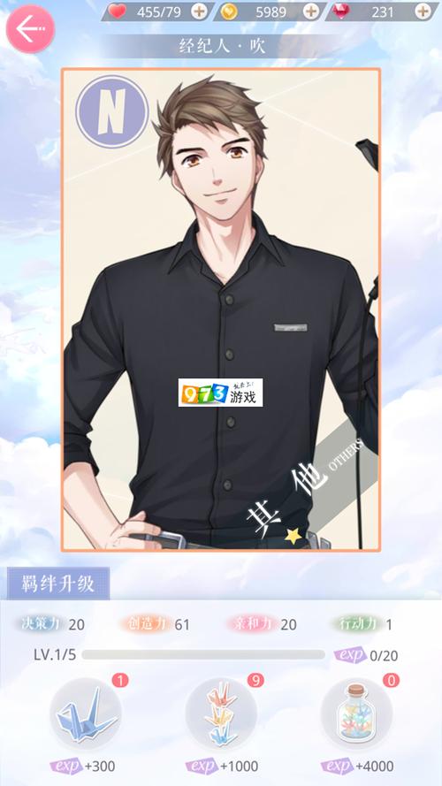 恋与经纪人2最新版本玩法详解:玩转经营养成游戏