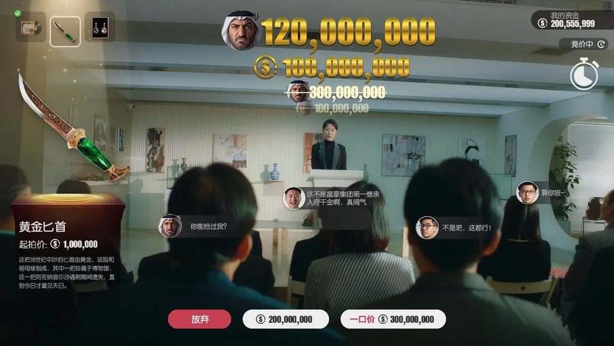 失业了?安卓游戏让你继承亿万游戏财产!