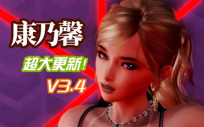 康乃馨俱乐部新手攻略：轻松上手玩转游戏