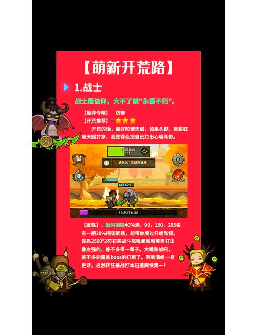 异世界勇者官网手游：精彩剧情，冒险解谜，不容错过！