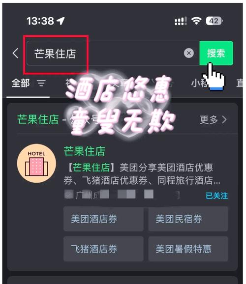 宾馆如何下载?手机APP轻松预订酒店