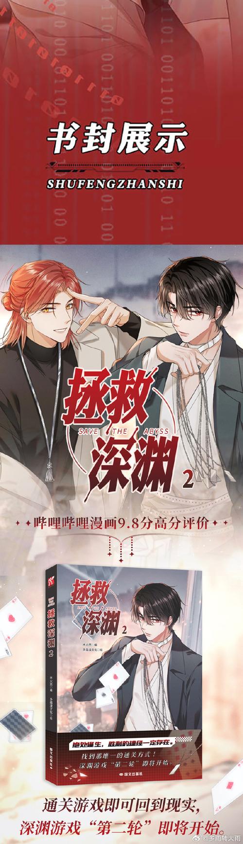 拯救世界：善恶较量，官方网站带你深入了解！