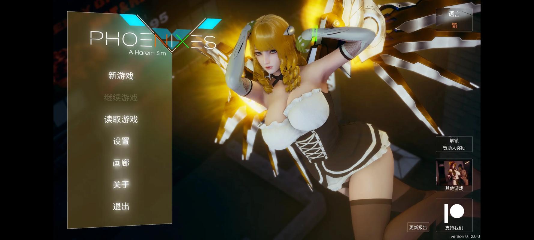 寻找凤凰V11外传Wet游戏下载?这里有你想要的