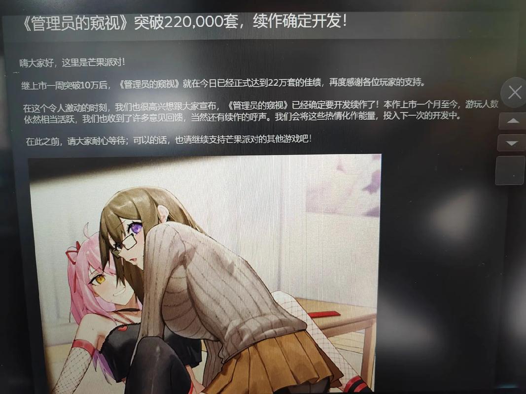 管理员的窥视最新版下载:官方正式版来袭!