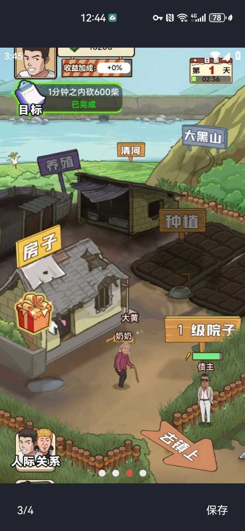 我的乡村生活游戏官网：开启你的乡村模拟经营之旅