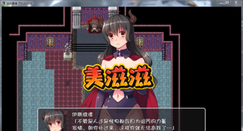 好消息！圣女之血救世主安卓汉化版正式上线