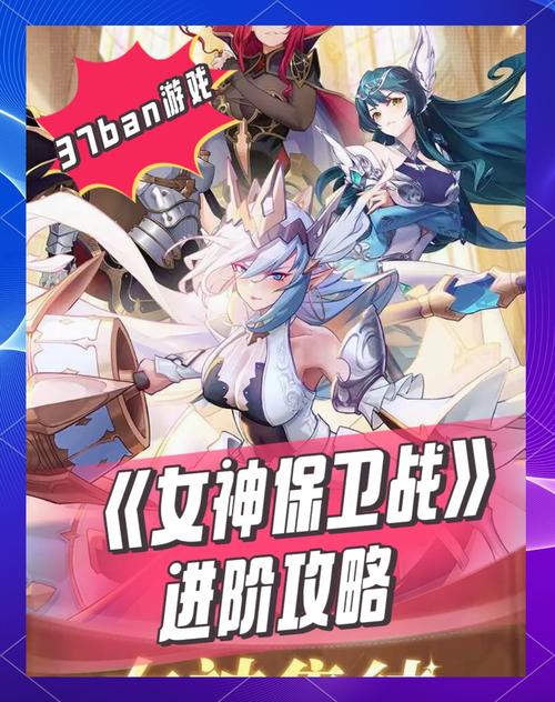 女神保卫战手游下载方法：图文步骤详解