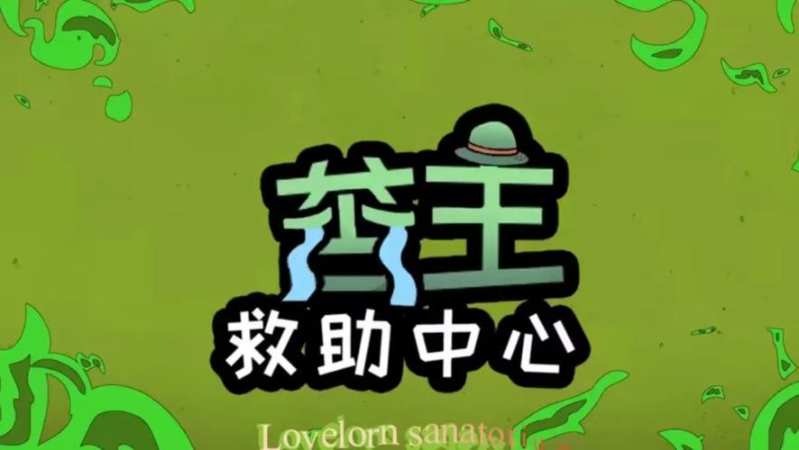 苦主救助中心1-4合集安卓汉化:完整版下载资源分享