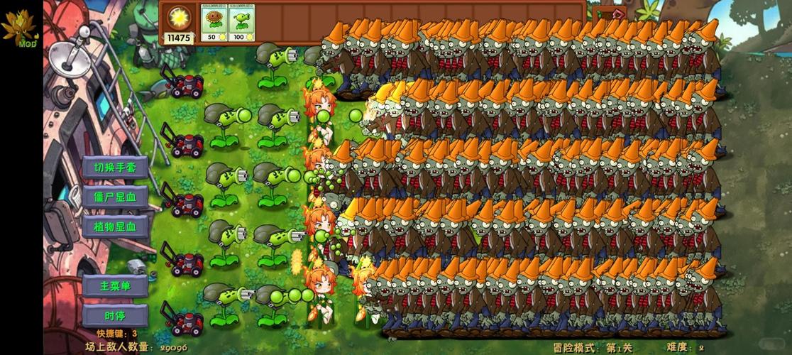 植物大战僵尸H版汉化版下载:重温童年经典回忆