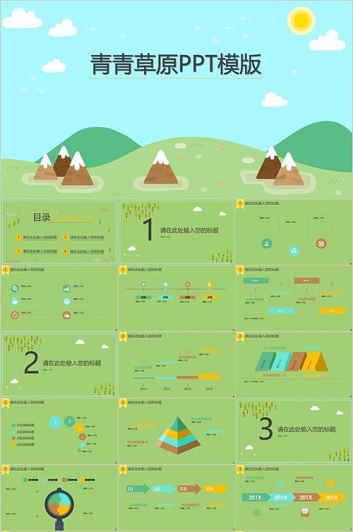 想玩青青草原？教你快速下载安装的方法